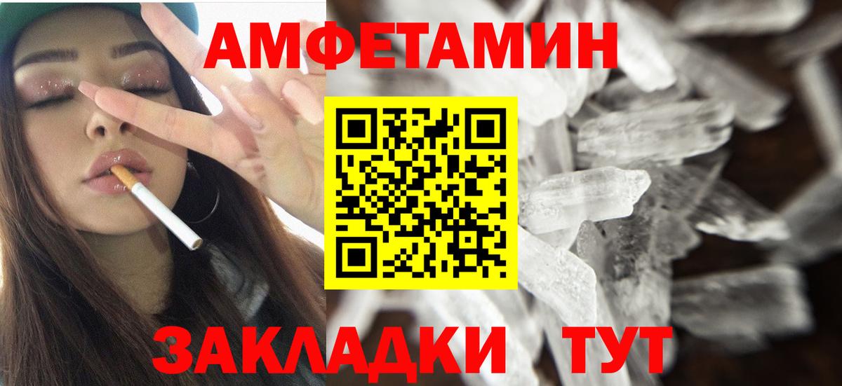 АМФЕТАМИН 98%  Вход с VPN  Амфетамин  Курган 