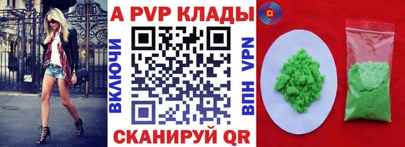 мега tor  Курган  Alfa_PVP Соль 