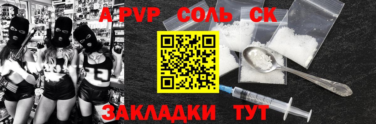 Alpha-PVP  A PVP СК КРИС  Вход с VPN  как найти закладки  Курган  Альфа ПВП крисы CK 