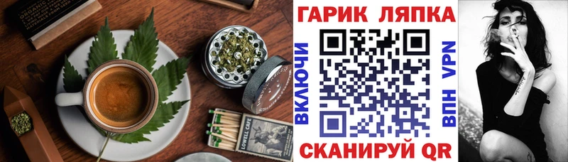 Еда ТГК конопля Курган