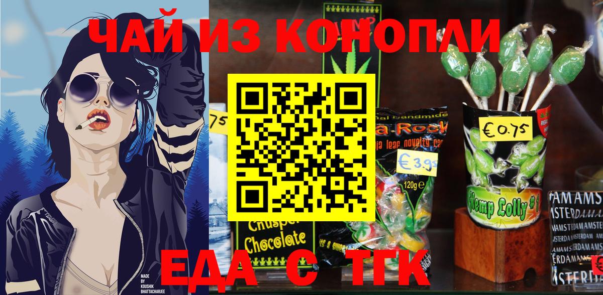 Курган  Canna-Cookies марихуана  Вход с VPN 