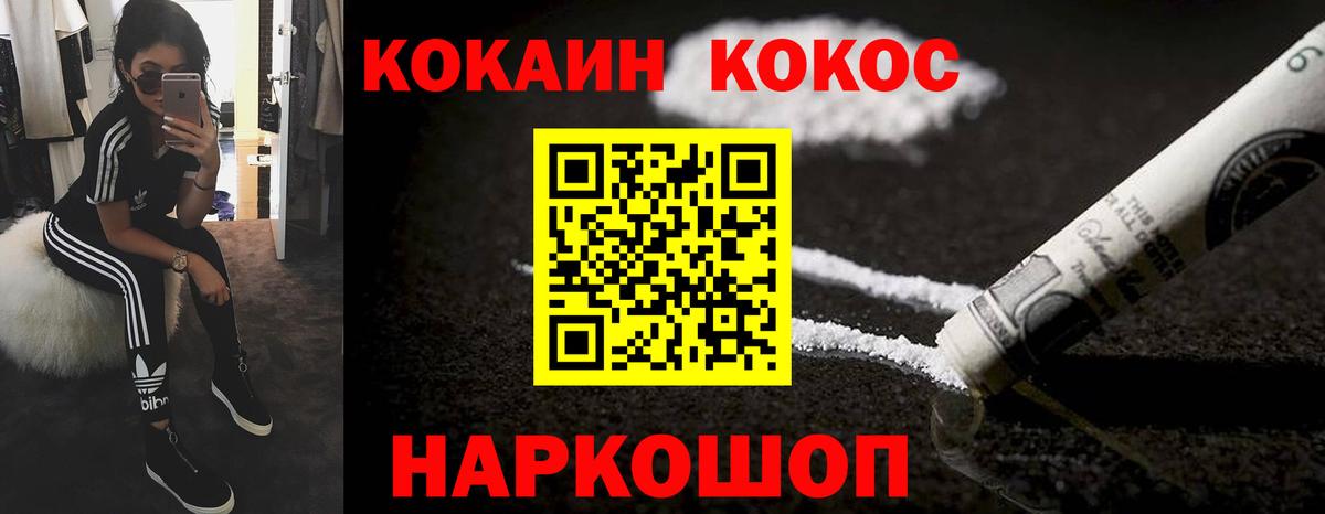 Курган  цена наркотик  Кокаин FishScale  Вход с VPN  КОКАИН VHQ 
