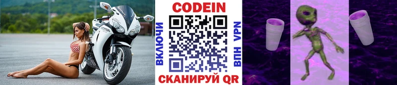 Кодеиновый сироп Lean напиток Lean (лин)  Курган 