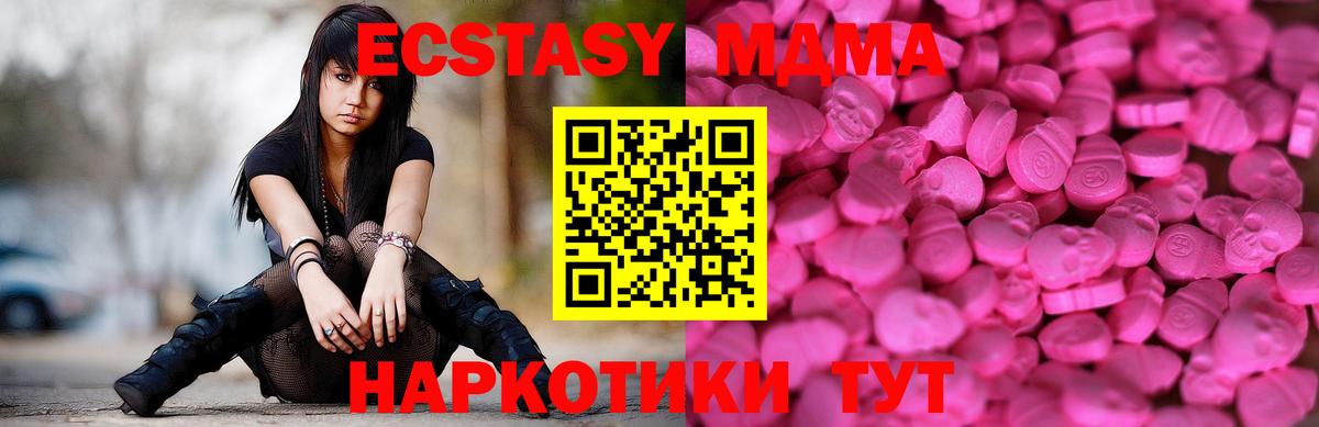 Экстази 99%  Ecstasy таблы  Курган  Ecstasy  Вход с VPN 