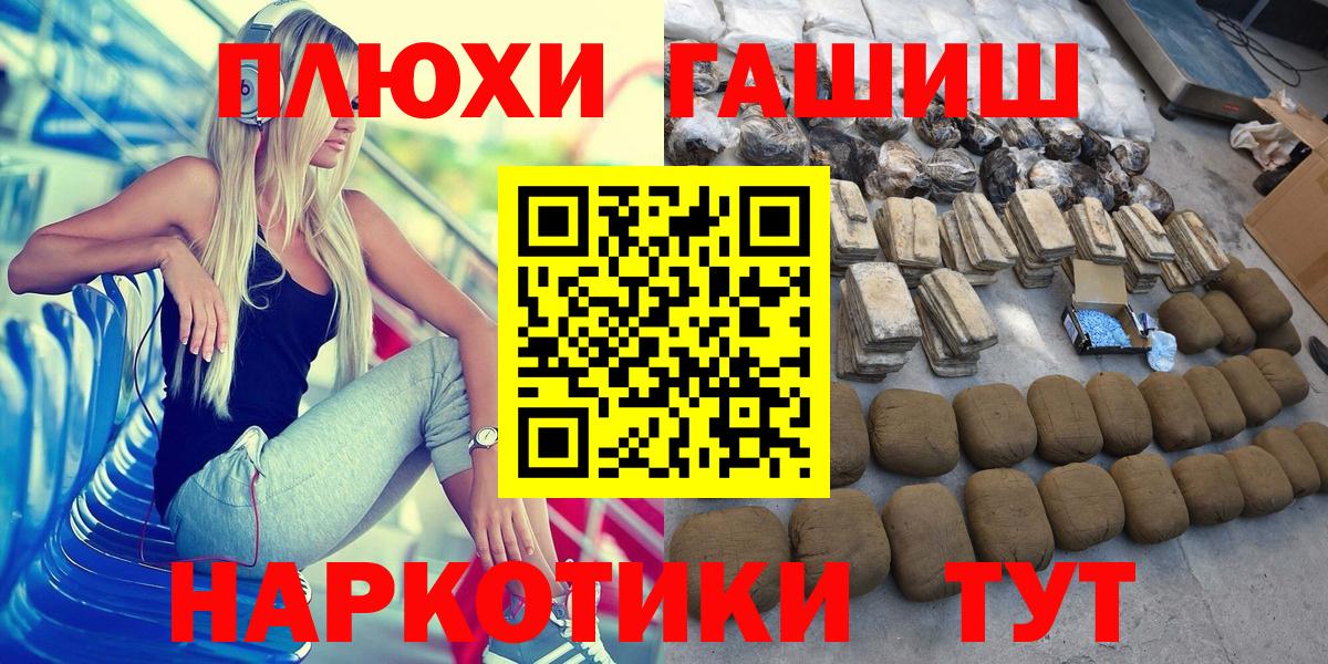 ГАШИШ VHQ  даркнет сайт  Курган  ГАШИШ  Вход с VPN  ГАШ хэш 