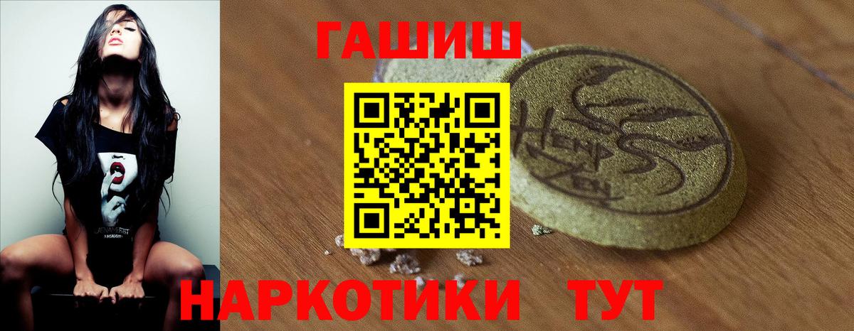 ГАШИШ Изолятор Курган
