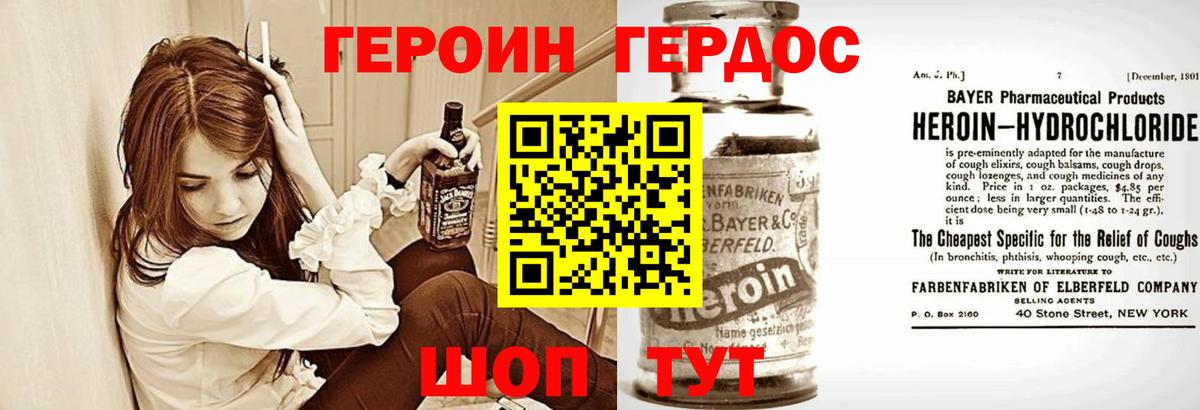 Курган  Героин герыч  Вход с VPN 