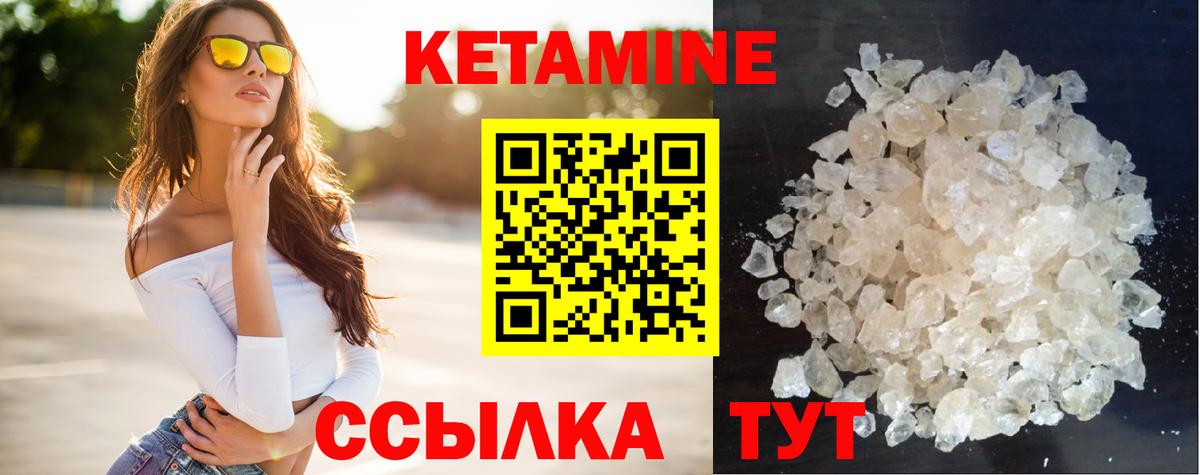 Курган  КЕТАМИН VHQ  Вход с VPN  ОМГ ОМГ tor  КЕТАМИН ketamine 