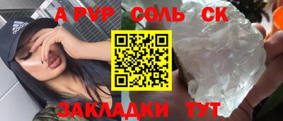 соль курить ск Обь