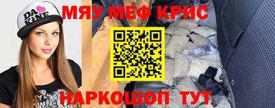 меф Партизанск