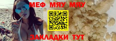меф Партизанск
