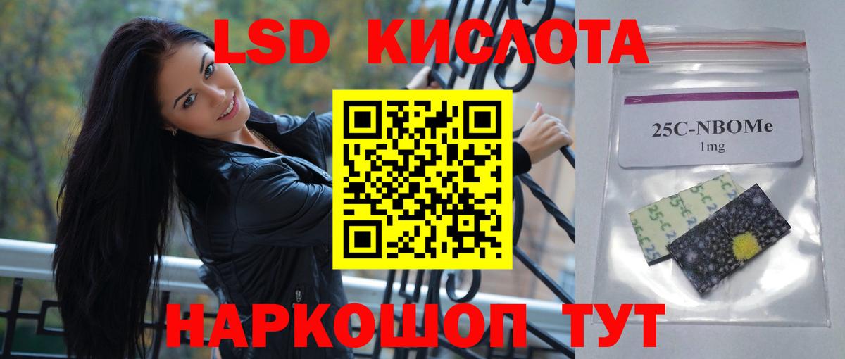 LSD-25 экстази кислота  Лсд 25 экстази кислота  Вход с VPN  Курган 