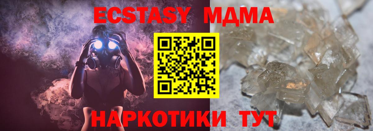 Курган  МДМА VHQ  МДМА кристаллы  Вход с VPN 