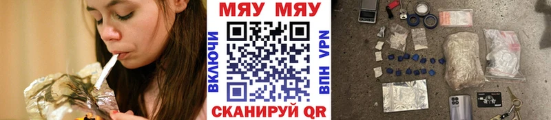 МЕФ мяу мяу цены Курган