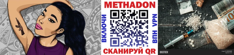 МЕТАДОН methadone Курган