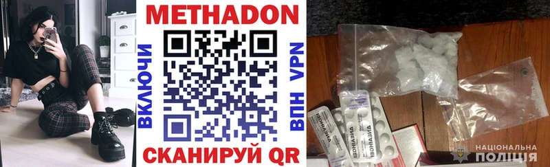 МЕТАДОН мёд hydra Курган