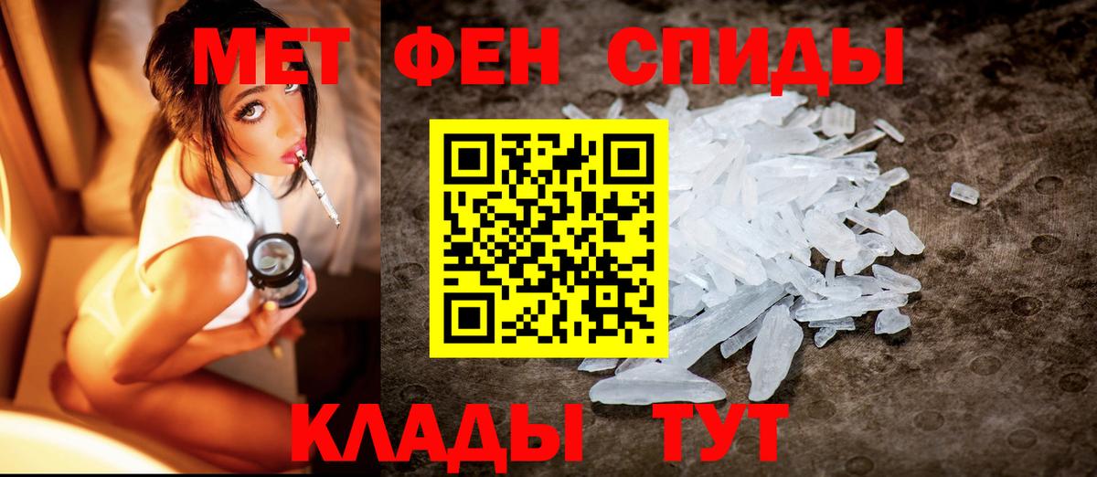 МЕТАМФЕТАМИН Methamphetamine Курган
