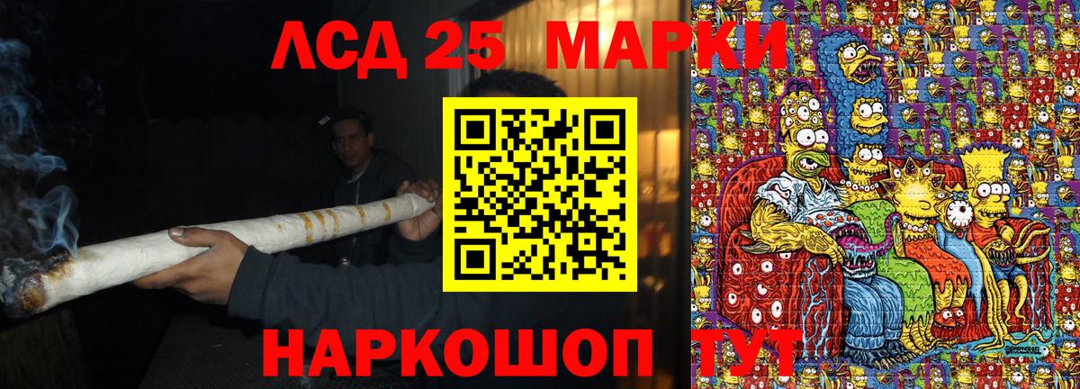 Курган  Марки 25I-NBOMe 1500мкг  Вход с VPN  Марки 25I-NBOMe 1500мкг 