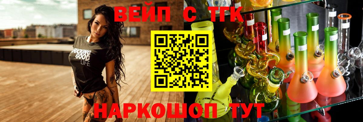 Дистиллят ТГК вейп  как найти наркотики  Курган  Вход с VPN  ТГК гашишное масло 